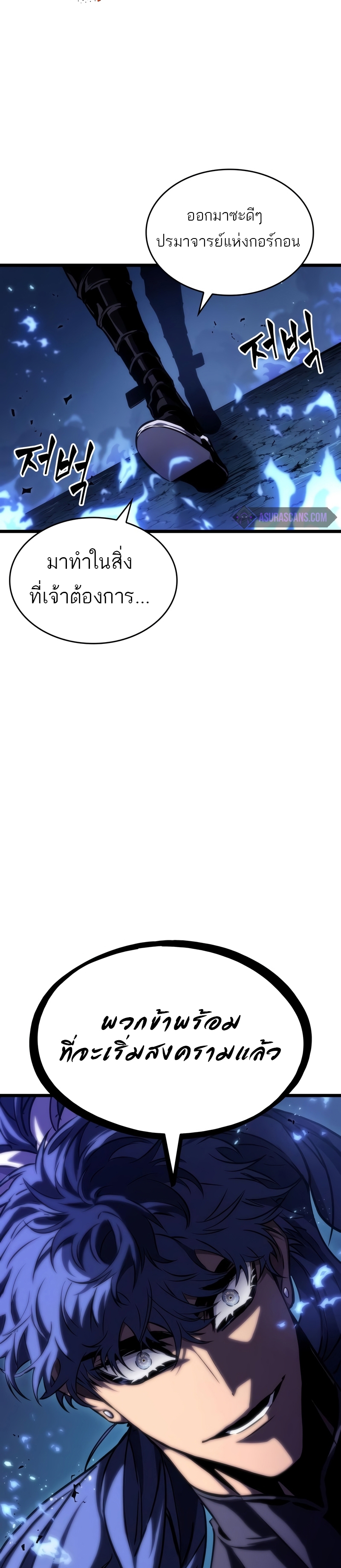 The World After the end โลกหลังการล่มสลาย ตอนที่ 82 page 22