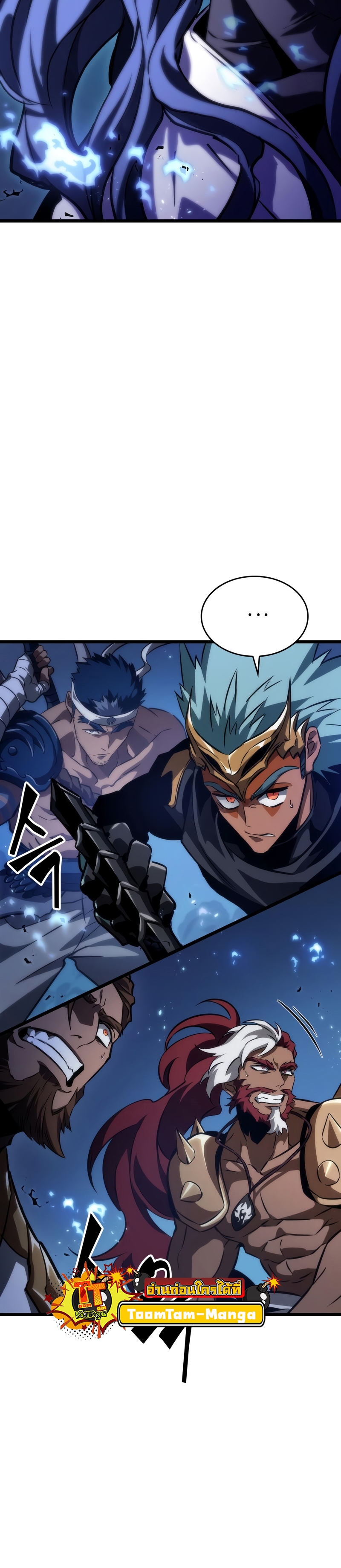 The World After the end โลกหลังการล่มสลาย ตอนที่ 82 page 23