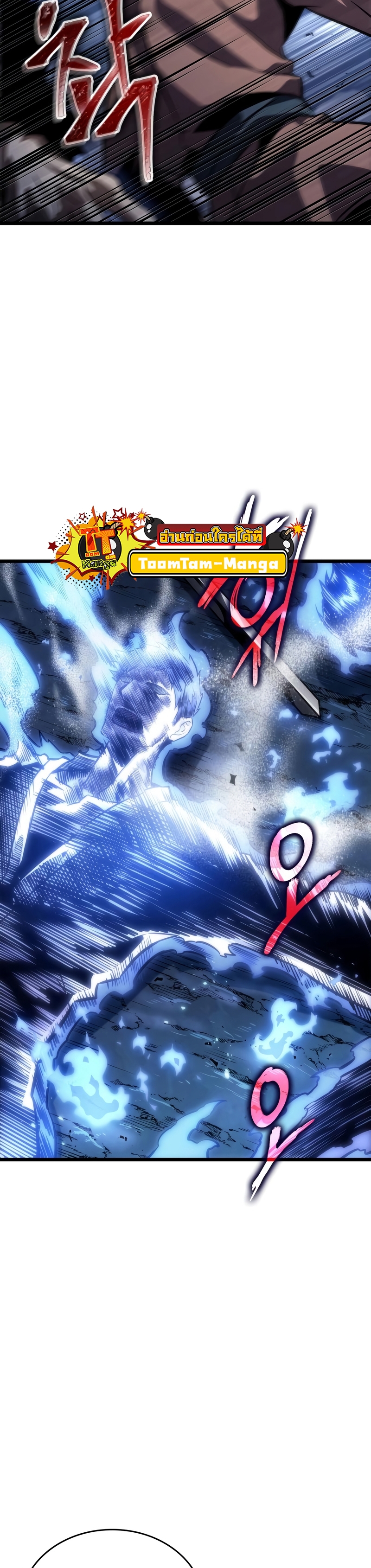 The World After the end โลกหลังการล่มสลาย ตอนที่ 82 page 25