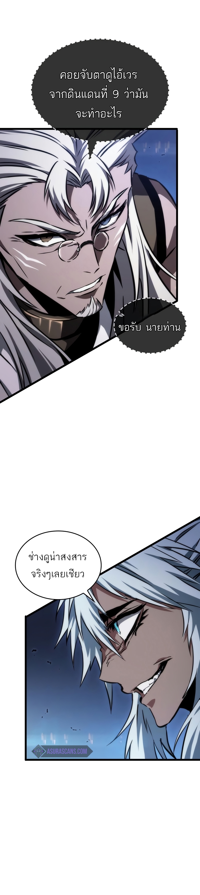 The World After the end โลกหลังการล่มสลาย ตอนที่ 82 page 30