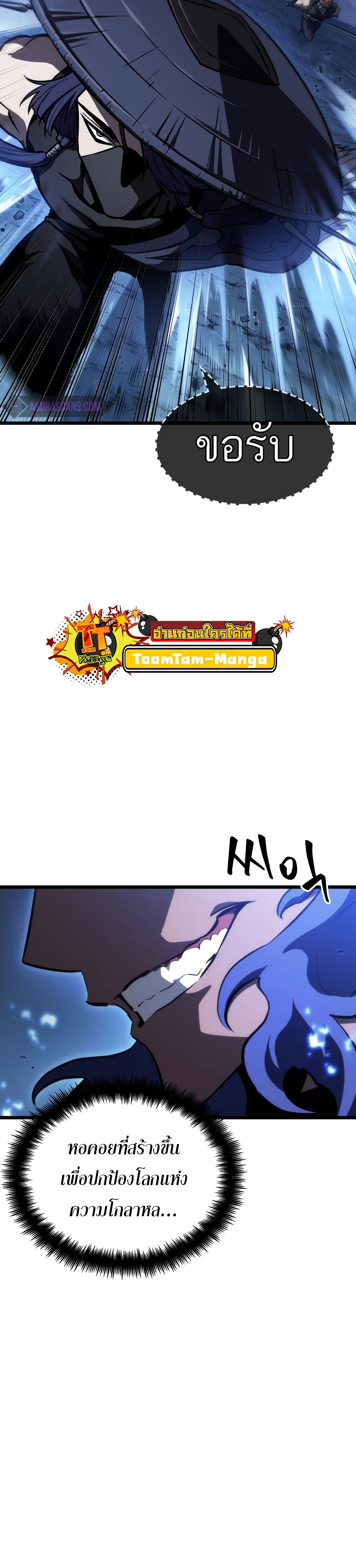 The World After the end โลกหลังการล่มสลาย ตอนที่ 82 page 43