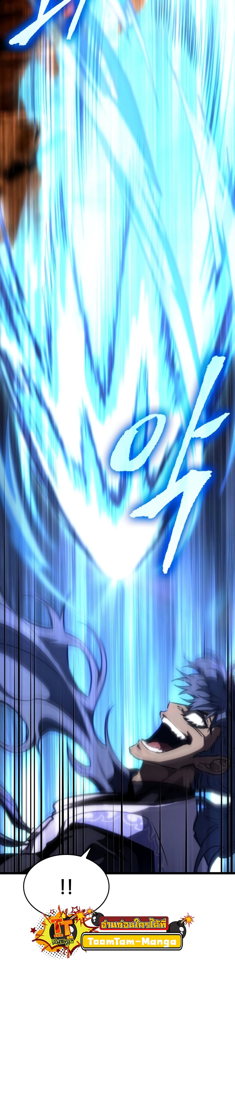 The World After the end โลกหลังการล่มสลาย ตอนที่ 82 page 49