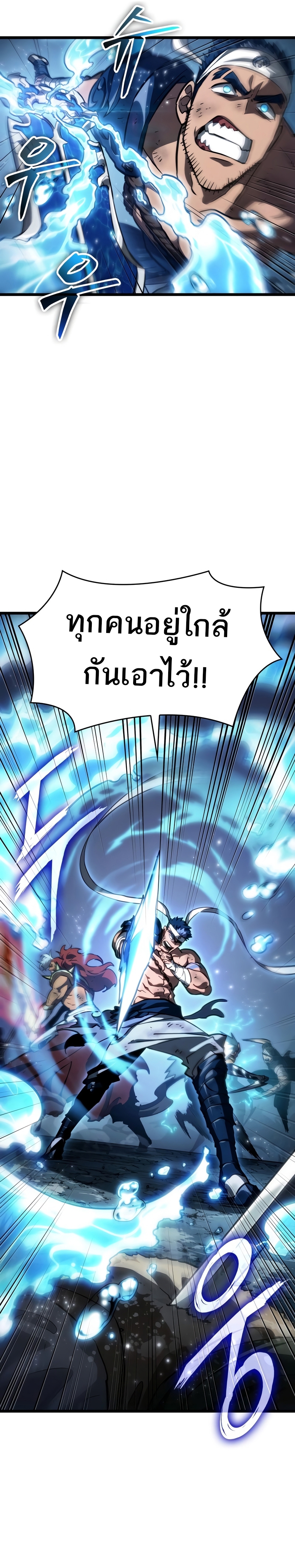 The World After the end โลกหลังการล่มสลาย ตอนที่ 82 page 52