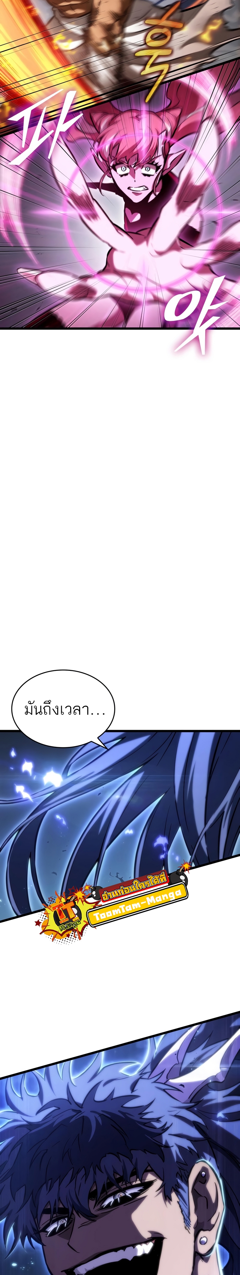 The World After the end โลกหลังการล่มสลาย ตอนที่ 82 page 54