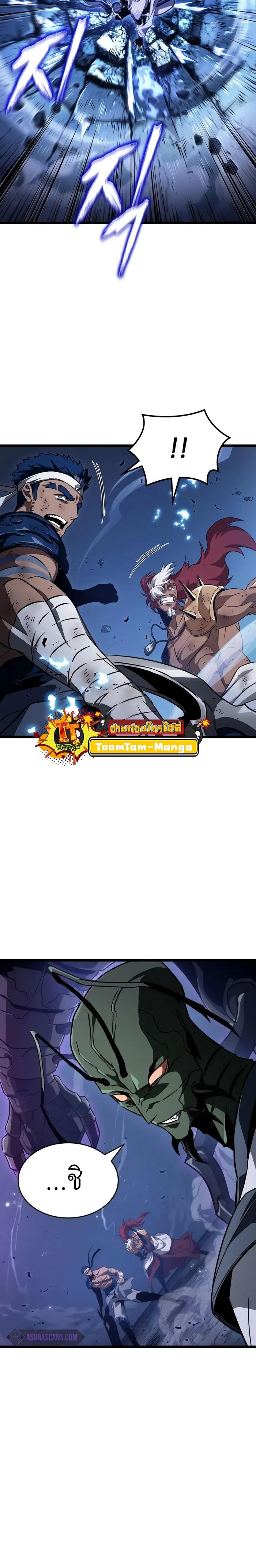 The World After the end โลกหลังการล่มสลาย ตอนที่ 83 page 2