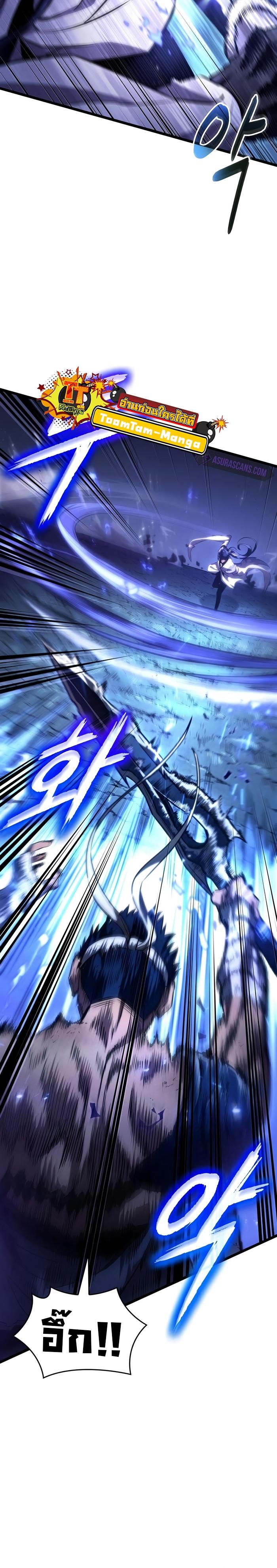 The World After the end โลกหลังการล่มสลาย ตอนที่ 83 page 8