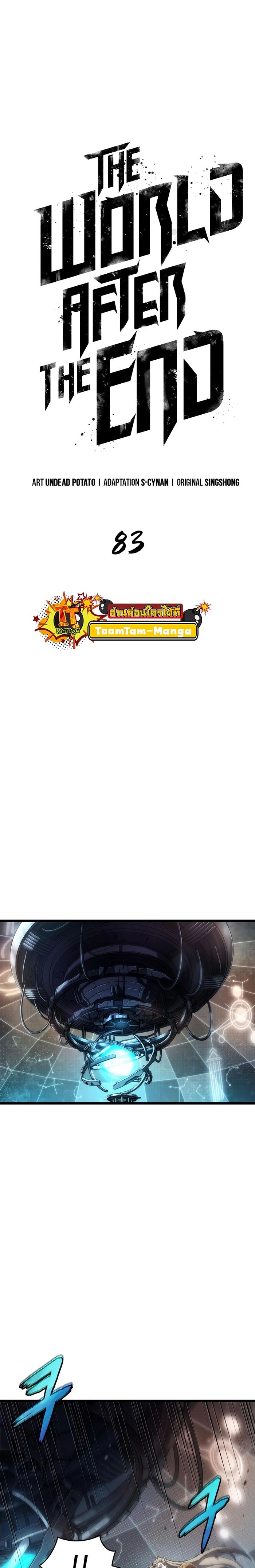 The World After the end โลกหลังการล่มสลาย ตอนที่ 83 page 15