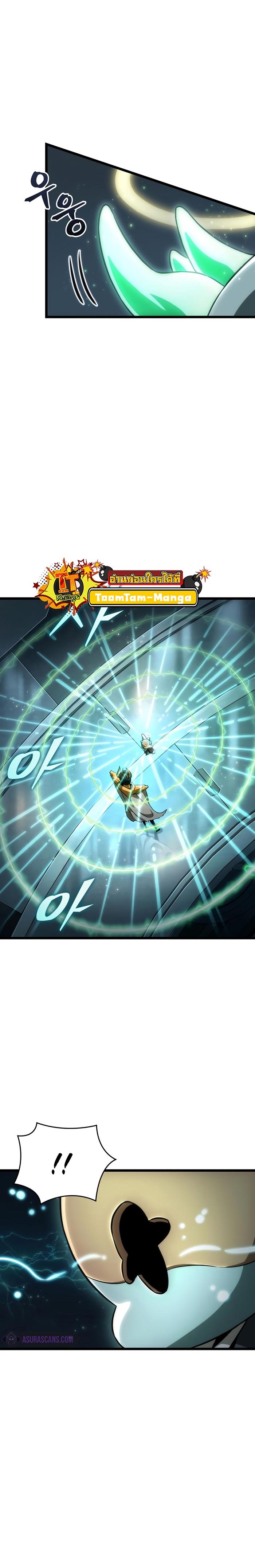 The World After the end โลกหลังการล่มสลาย ตอนที่ 83 page 17