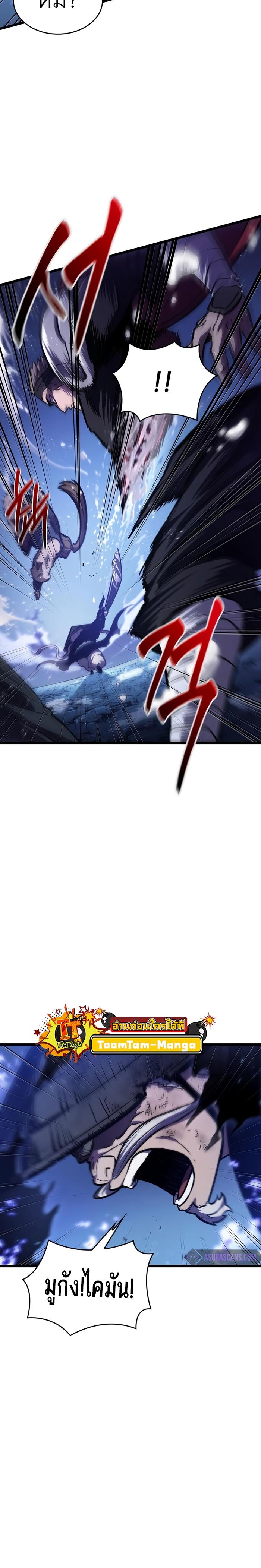 The World After the end โลกหลังการล่มสลาย ตอนที่ 83 page 29