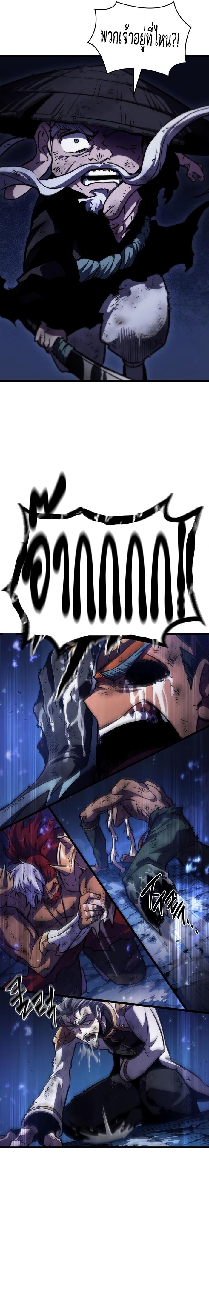 The World After the end โลกหลังการล่มสลาย ตอนที่ 83 page 30