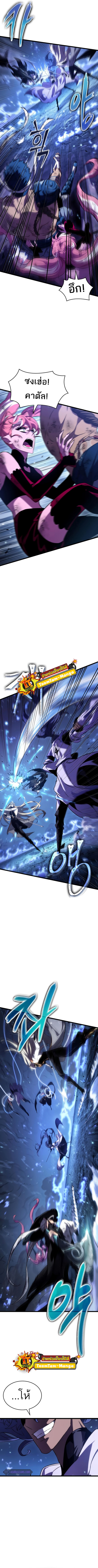 The World After the end โลกหลังการล่มสลาย ตอนที่ 84 page 1