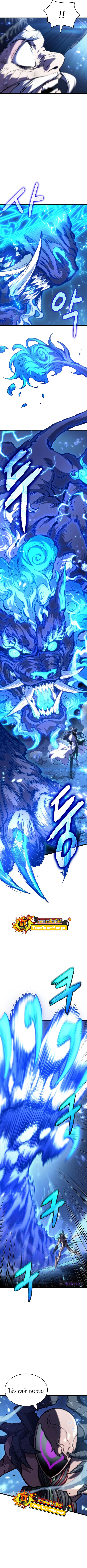 The World After the end โลกหลังการล่มสลาย ตอนที่ 84 page 7