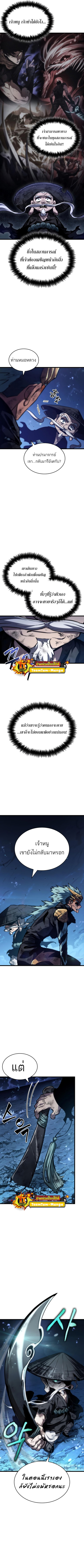 The World After the end โลกหลังการล่มสลาย ตอนที่ 84 page 10