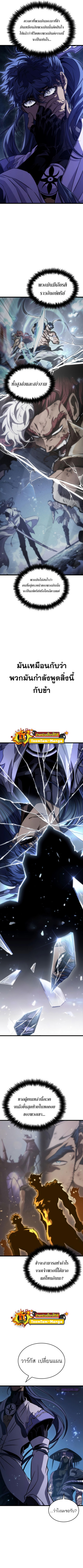 The World After the end โลกหลังการล่มสลาย ตอนที่ 84 page 12