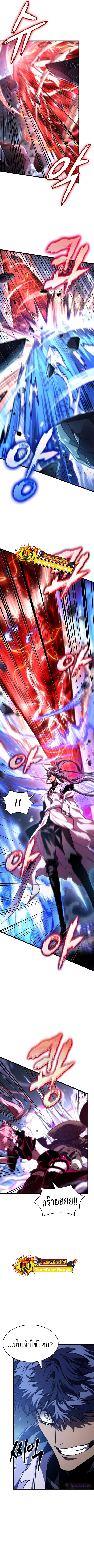 The World After the end โลกหลังการล่มสลาย ตอนที่ 84 page 14