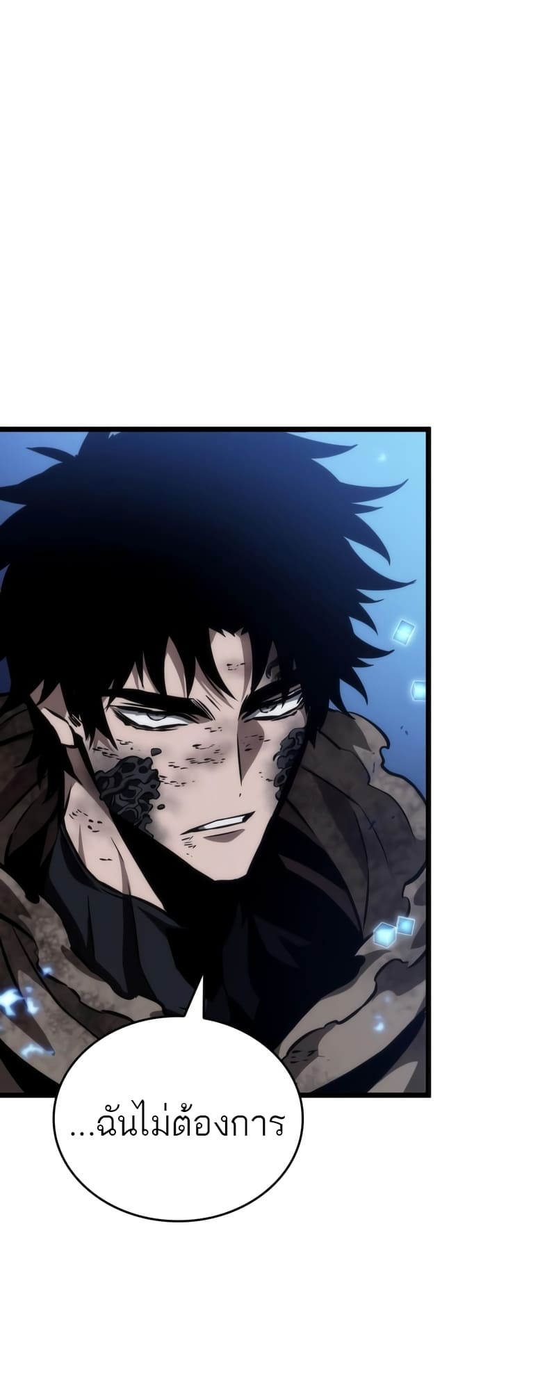 The World After the end โลกหลังการล่มสลาย ตอนที่ 86 page 9