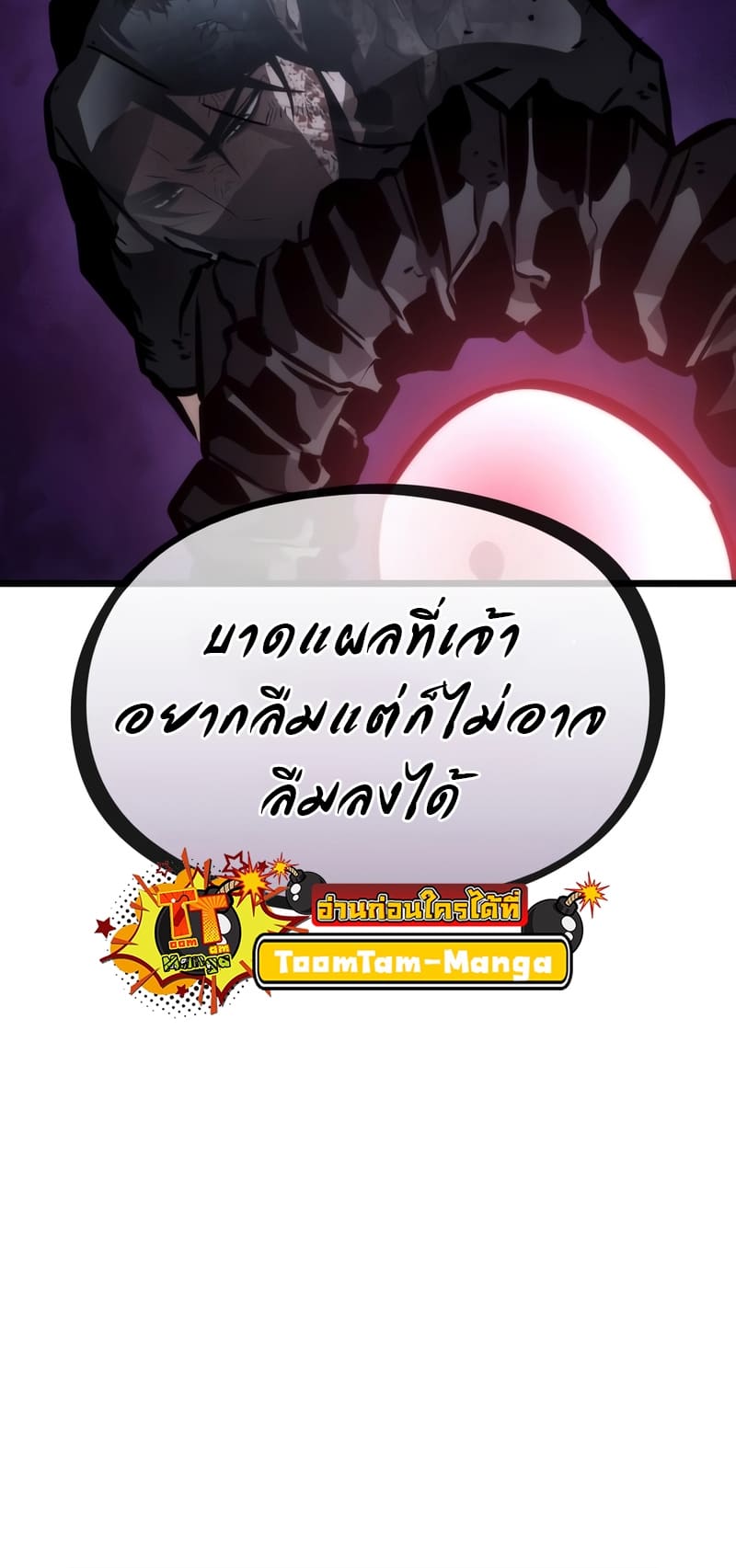 The World After the end โลกหลังการล่มสลาย ตอนที่ 86 page 15