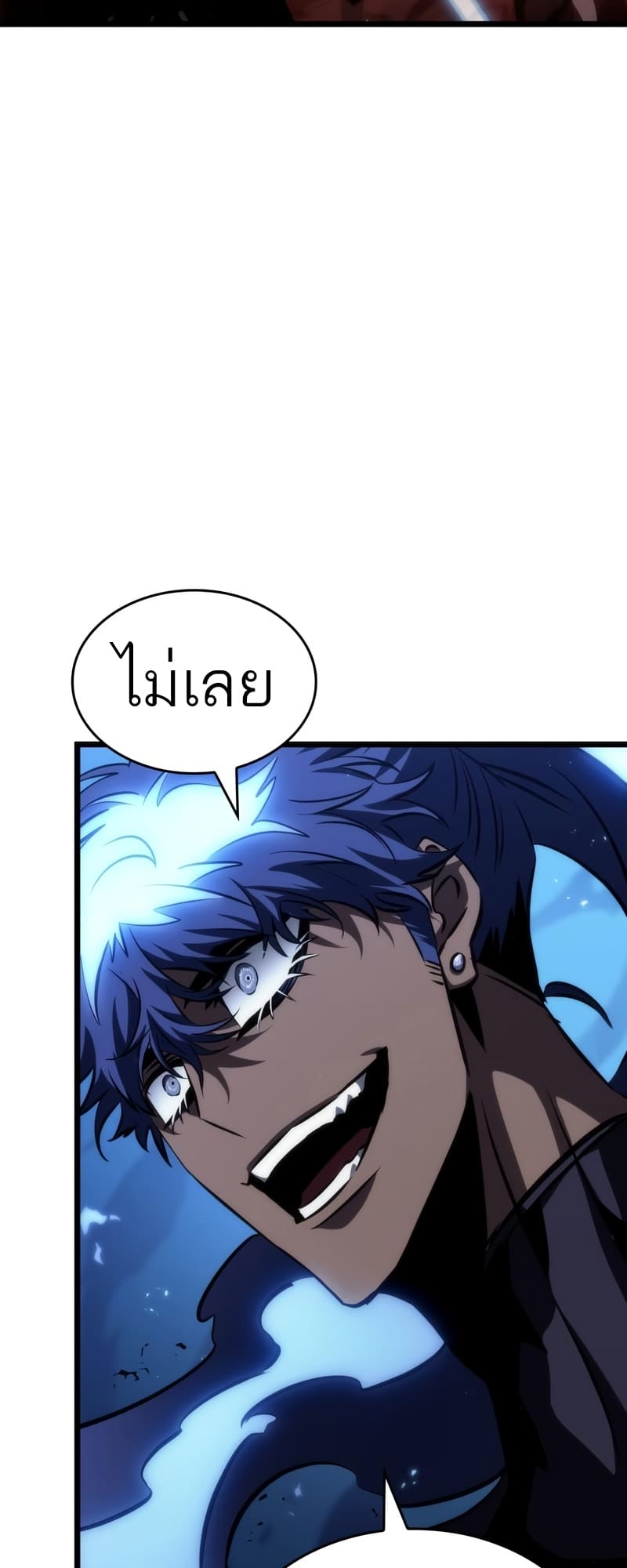 The World After the end โลกหลังการล่มสลาย ตอนที่ 86 page 19