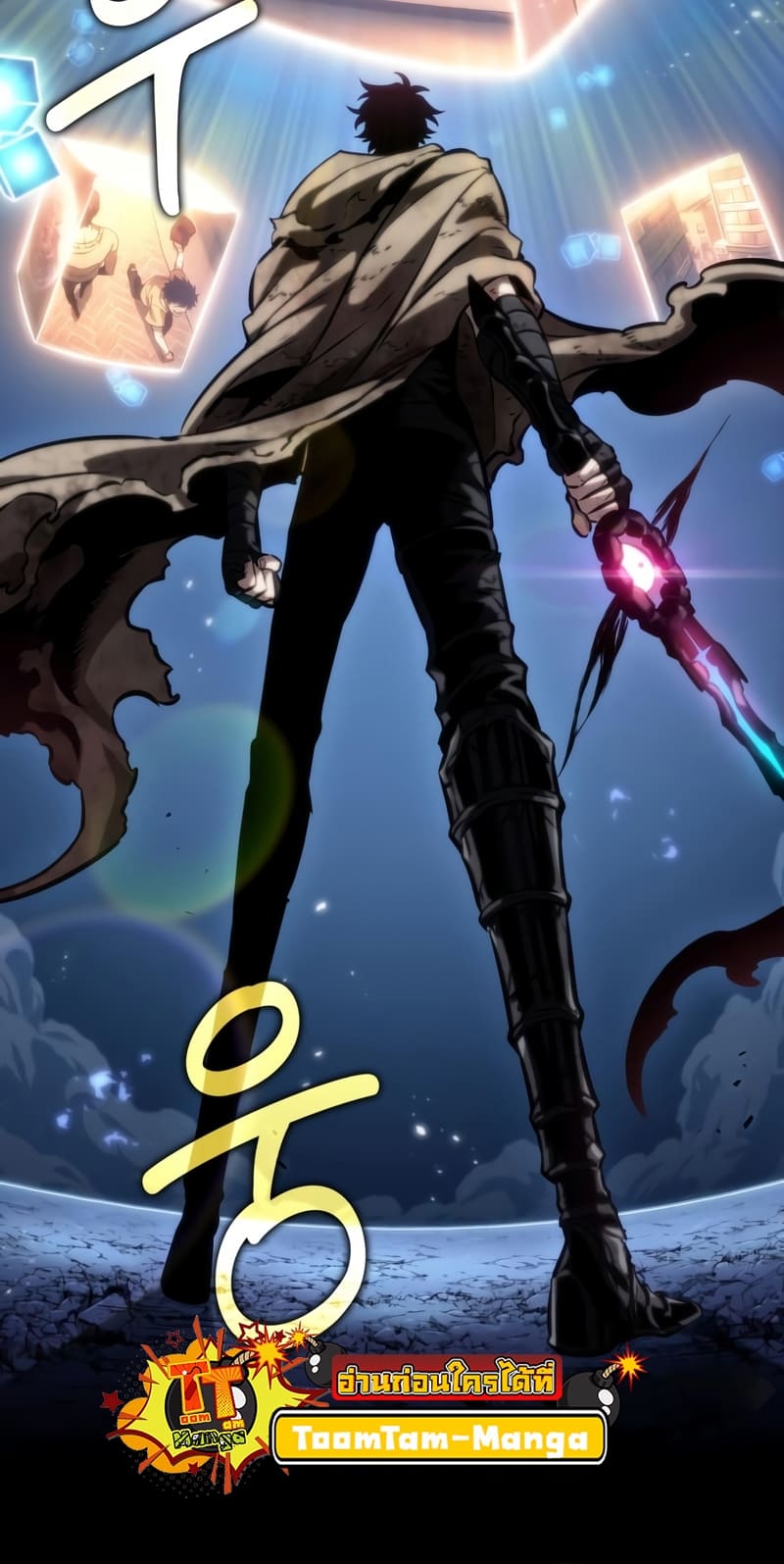 The World After the end โลกหลังการล่มสลาย ตอนที่ 86 page 22