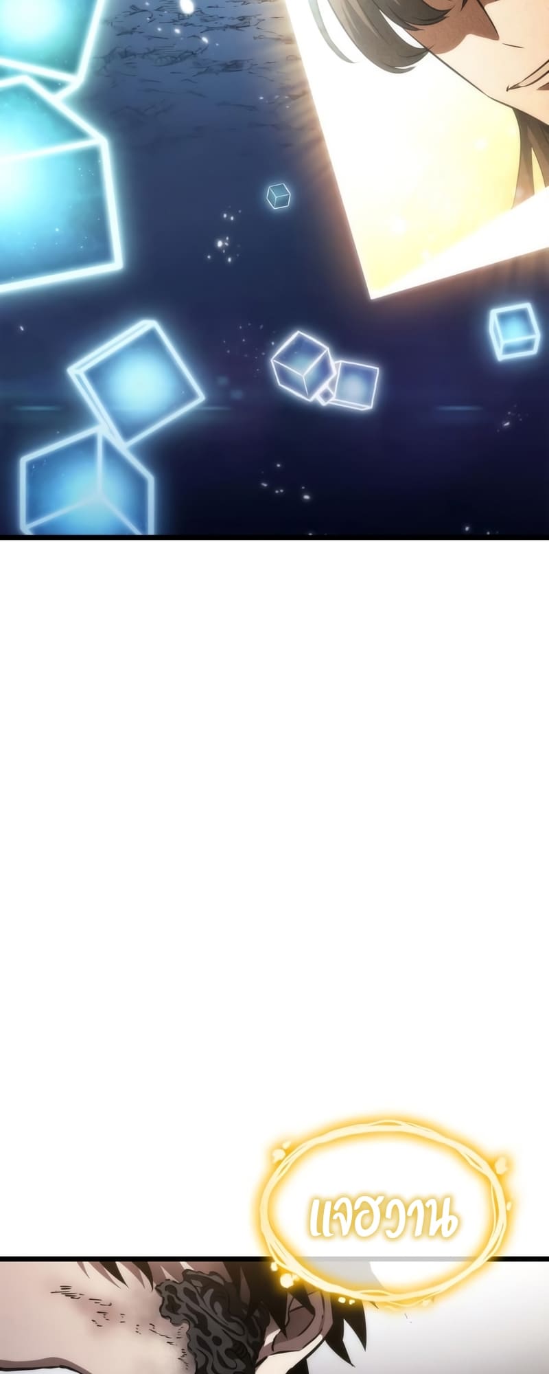 The World After the end โลกหลังการล่มสลาย ตอนที่ 86 page 24