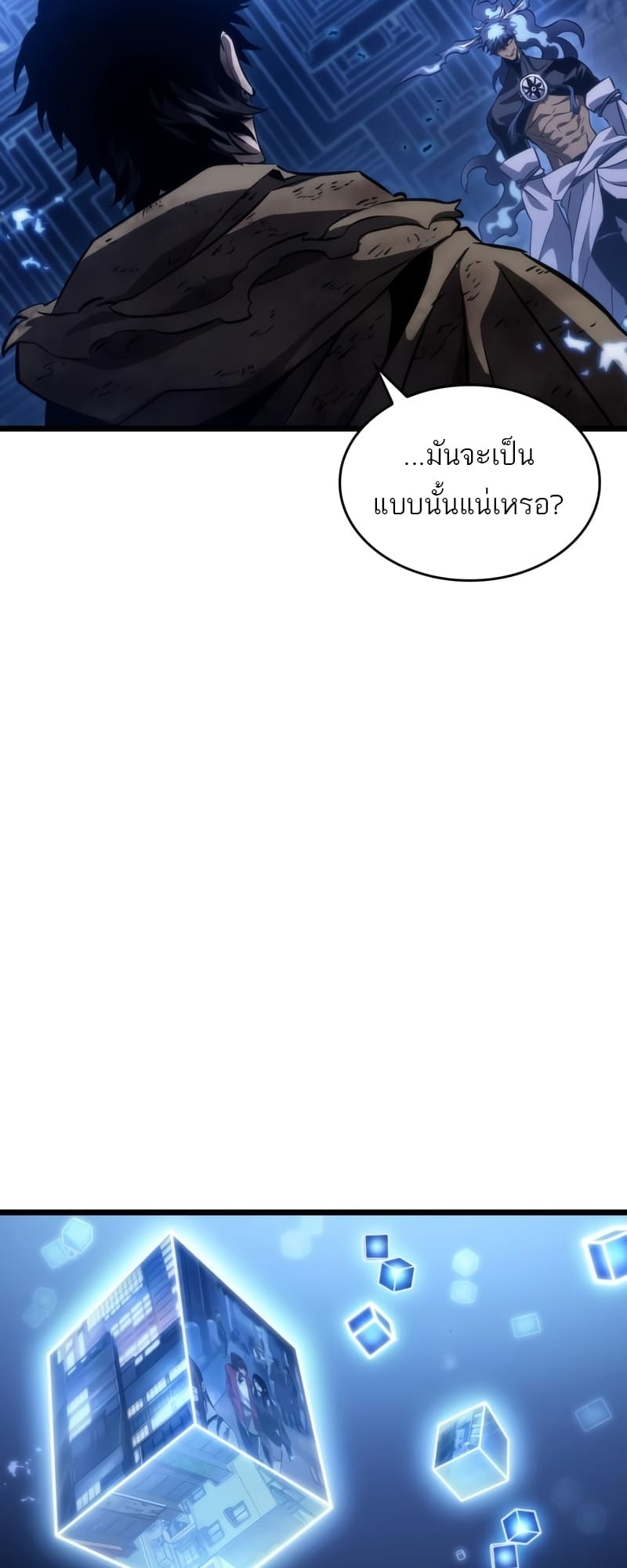 The World After the end โลกหลังการล่มสลาย ตอนที่ 86 page 27