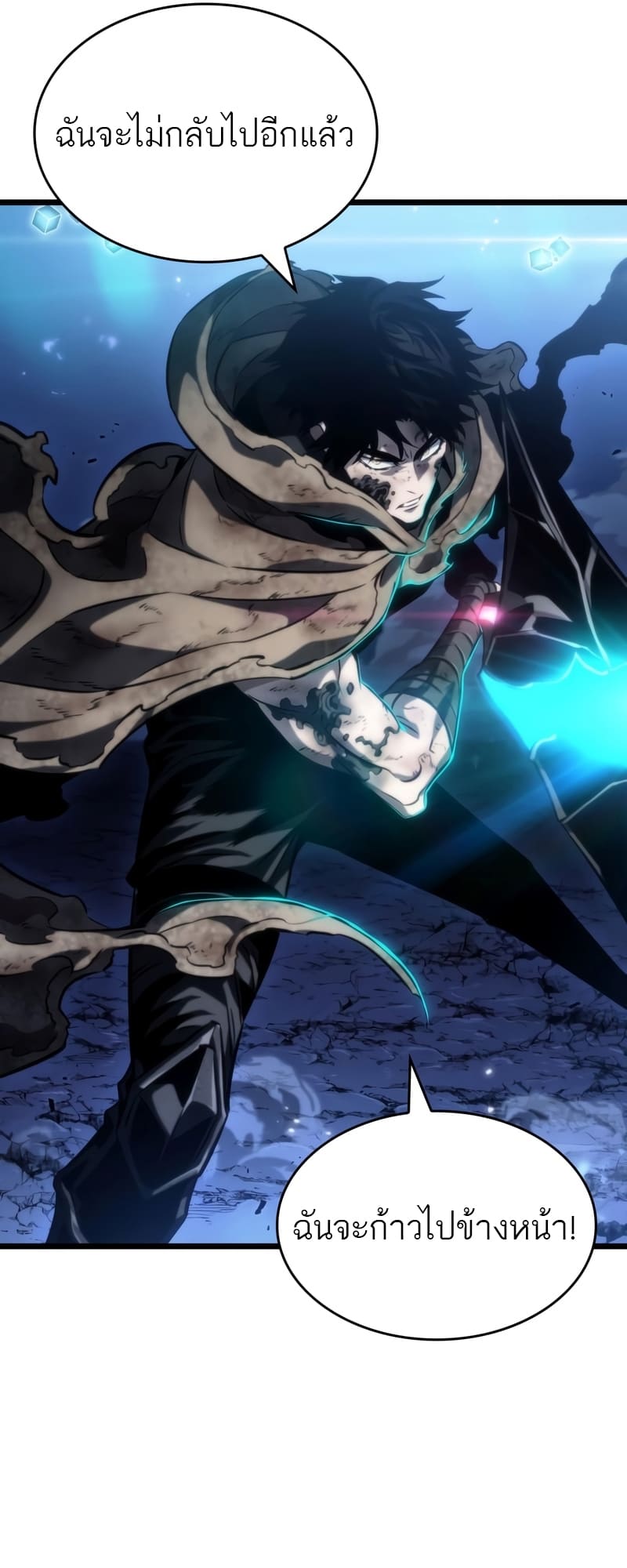 The World After the end โลกหลังการล่มสลาย ตอนที่ 86 page 30