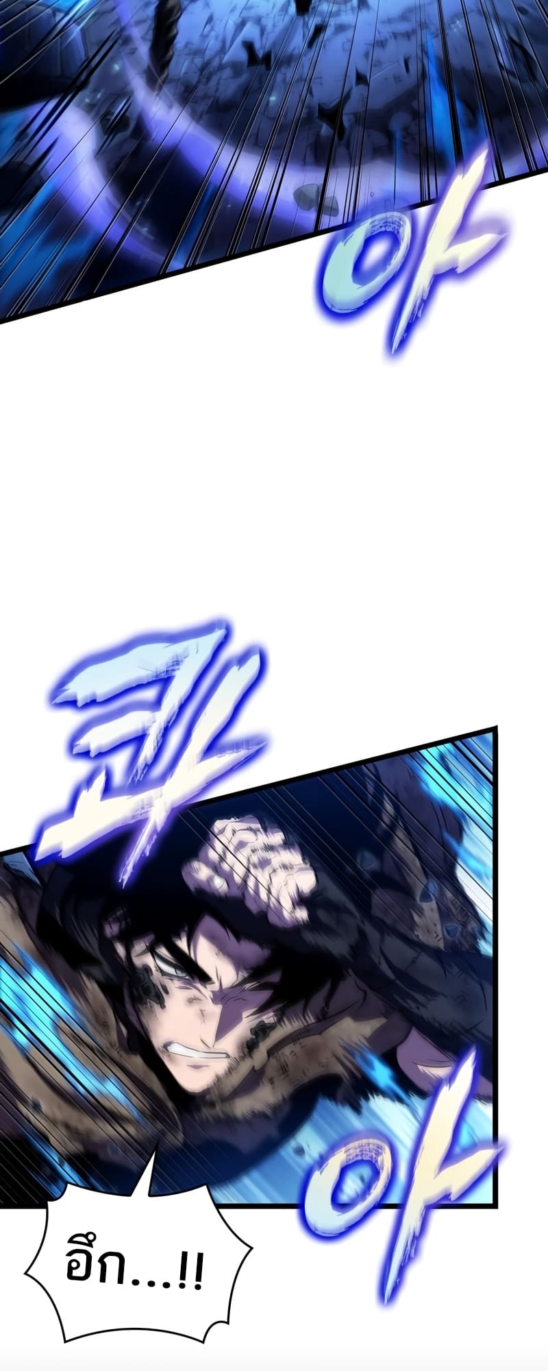 The World After the end โลกหลังการล่มสลาย ตอนที่ 86 page 33