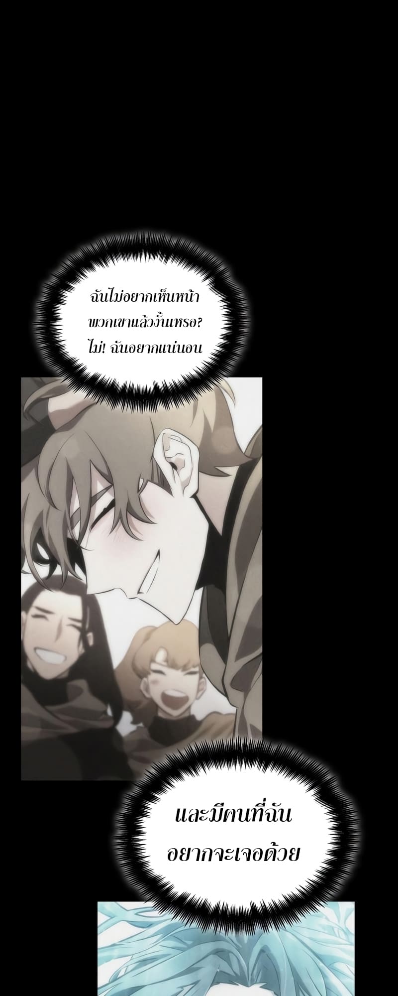 The World After the end โลกหลังการล่มสลาย ตอนที่ 86 page 35