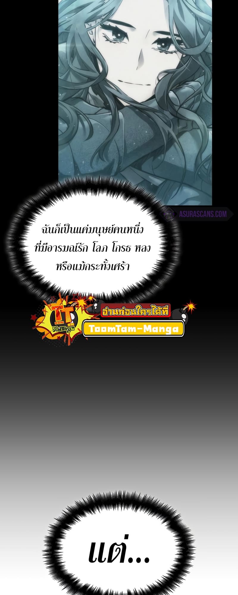The World After the end โลกหลังการล่มสลาย ตอนที่ 86 page 36