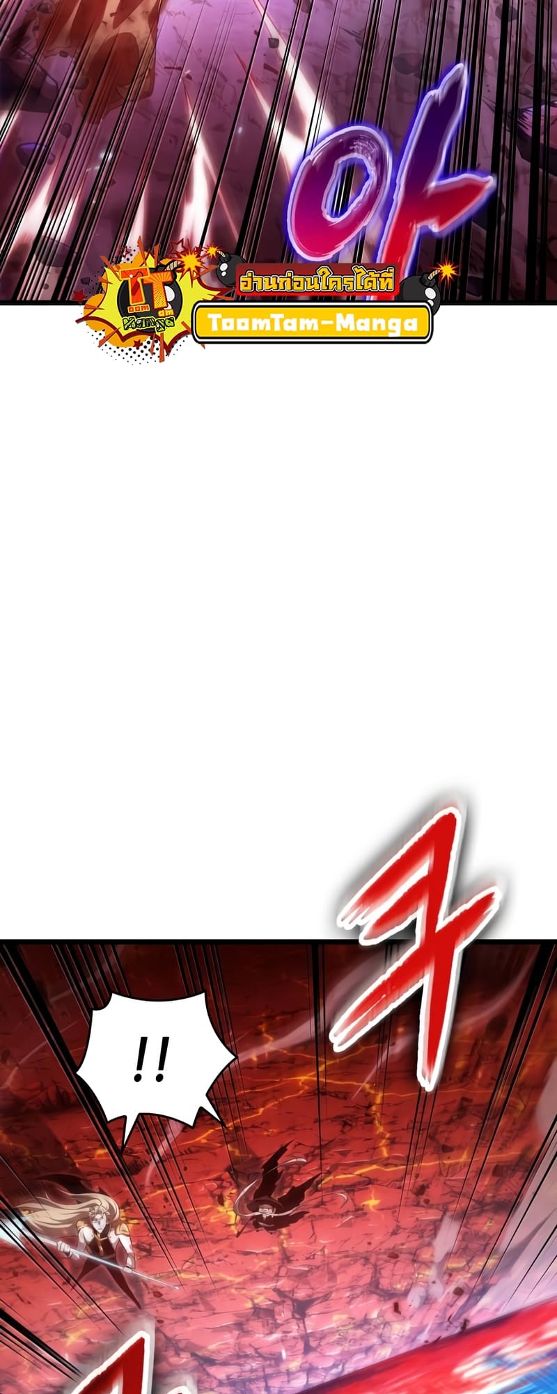 The World After the end โลกหลังการล่มสลาย ตอนที่ 86 page 40