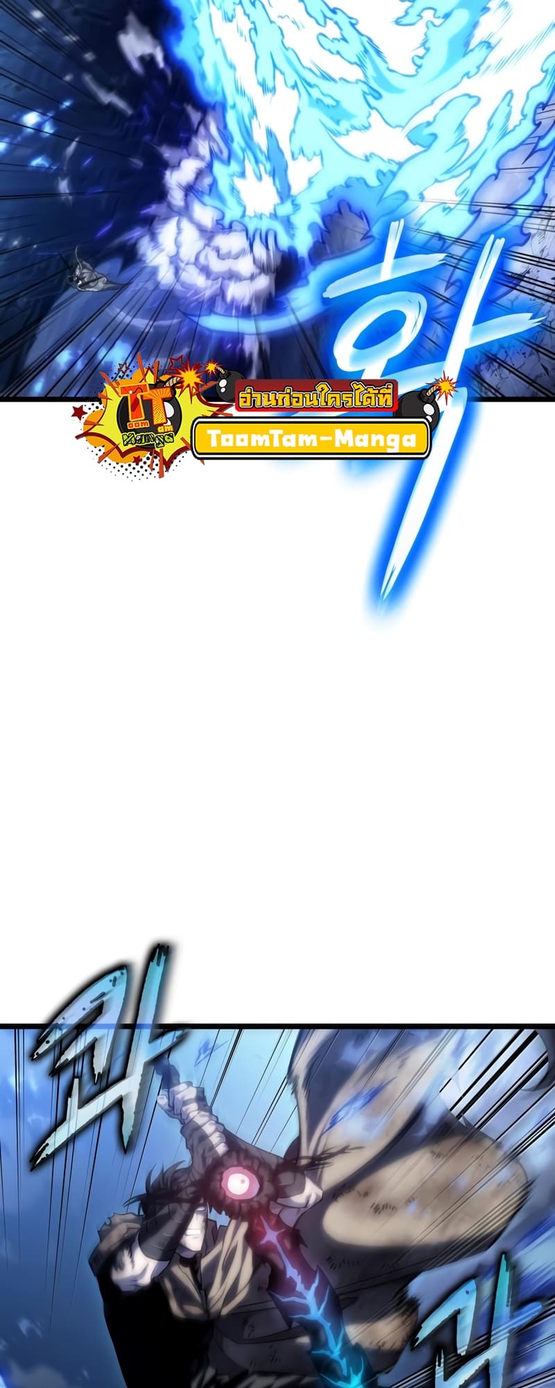 The World After the end โลกหลังการล่มสลาย ตอนที่ 86 page 47