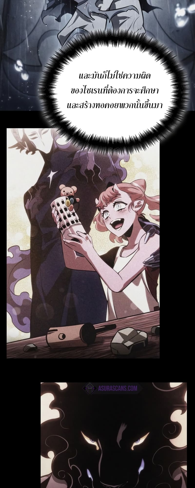The World After the end โลกหลังการล่มสลาย ตอนที่ 86 page 50