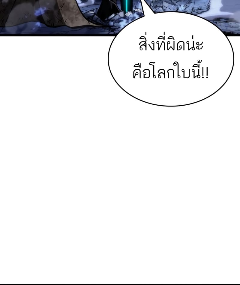 The World After the end โลกหลังการล่มสลาย ตอนที่ 86 page 52