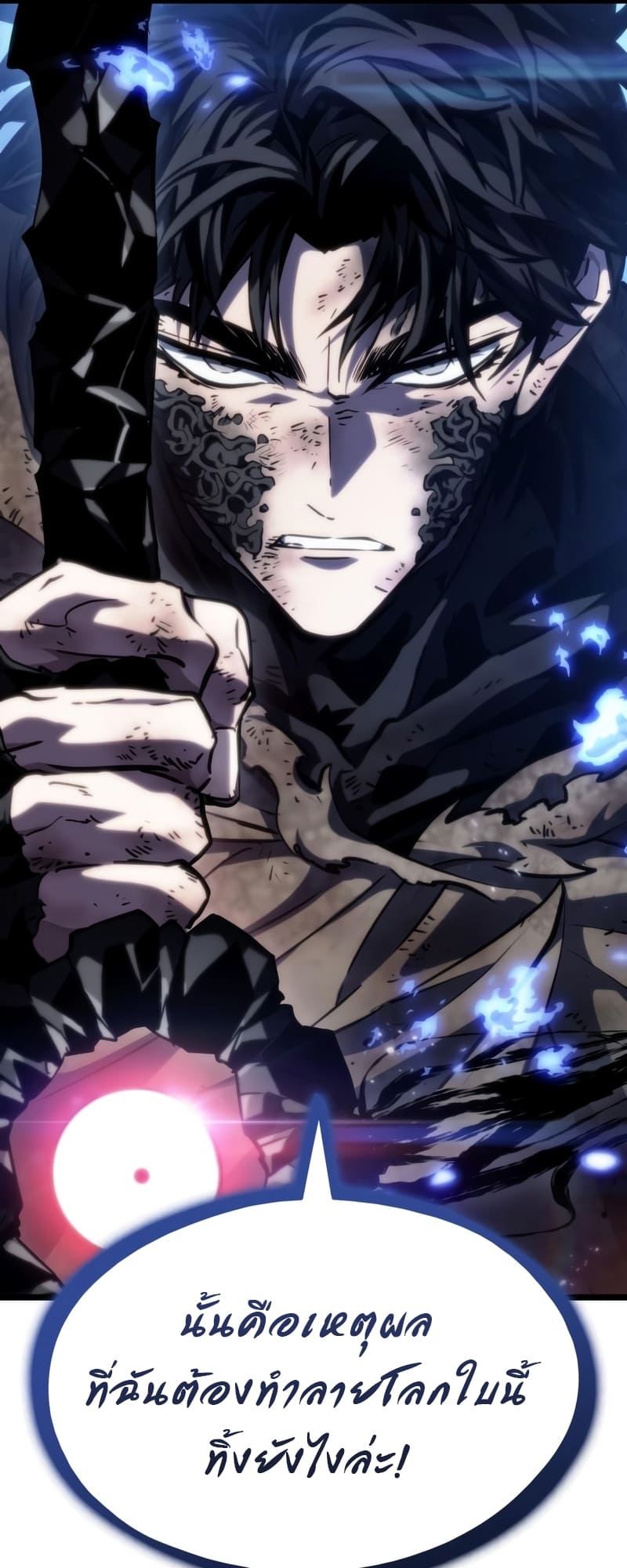 The World After the end โลกหลังการล่มสลาย ตอนที่ 86 page 53