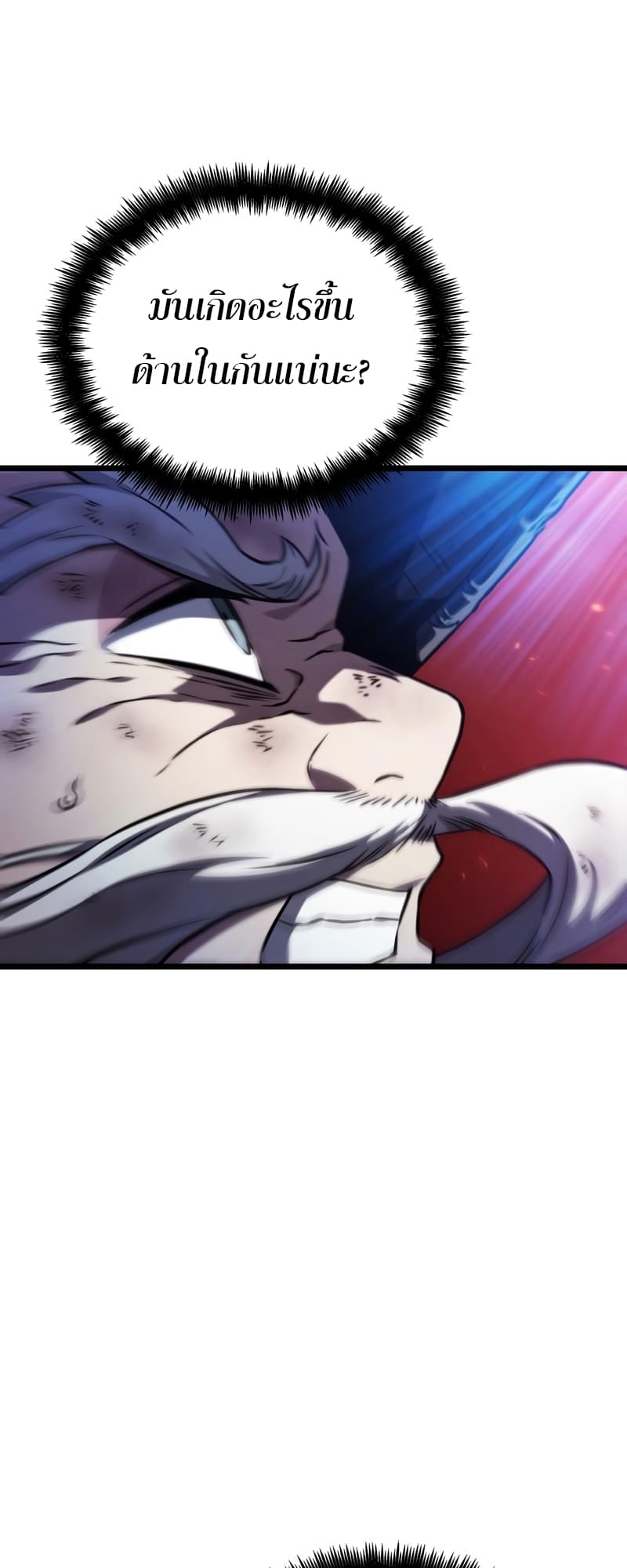 The World After the end โลกหลังการล่มสลาย ตอนที่ 86 page 66