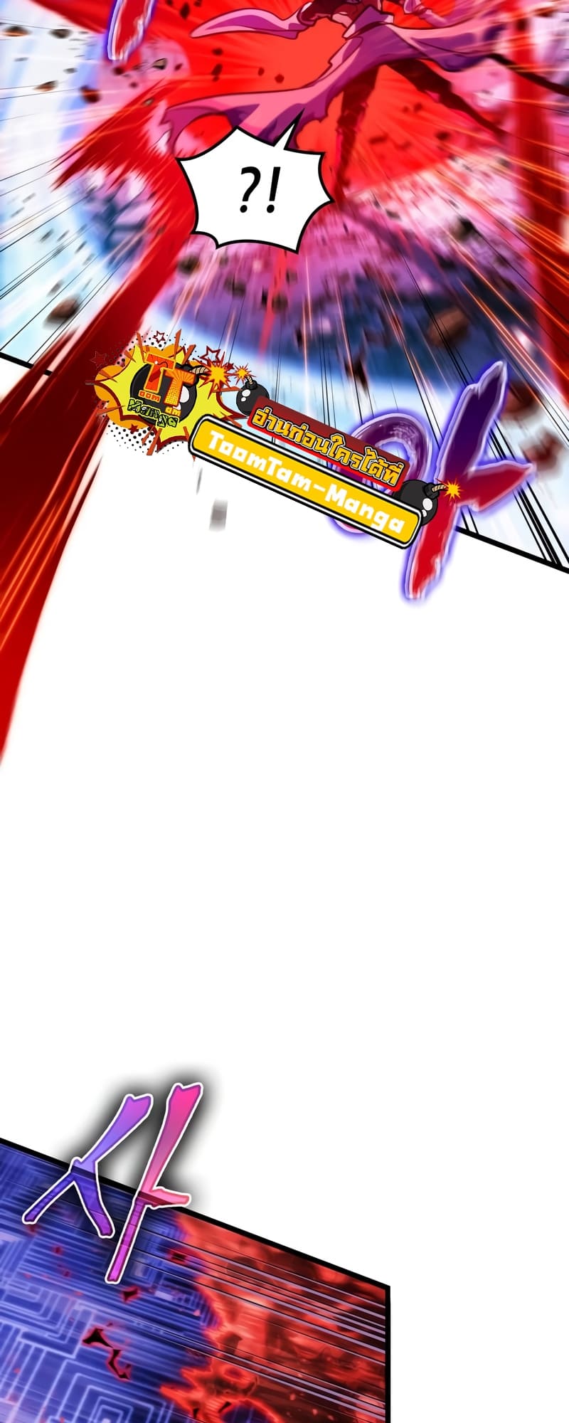 The World After the end โลกหลังการล่มสลาย ตอนที่ 86 page 73