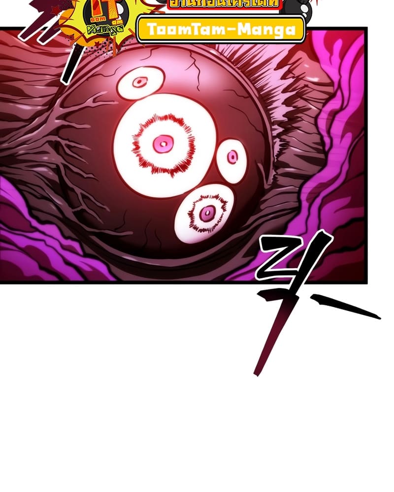 The World After the end โลกหลังการล่มสลาย ตอนที่ 86 page 84