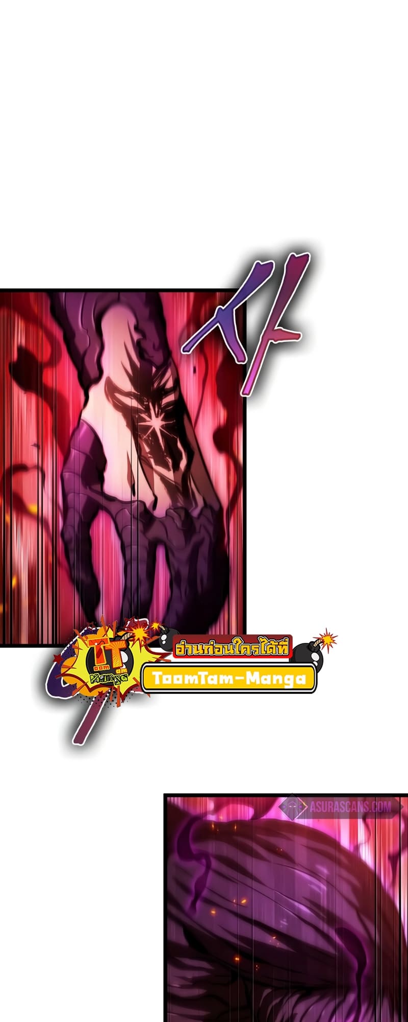 The World After the end โลกหลังการล่มสลาย ตอนที่ 86 page 89