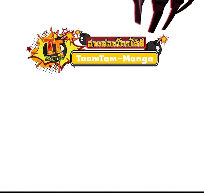 The World After the end โลกหลังการล่มสลาย ตอนที่ 86 page 92