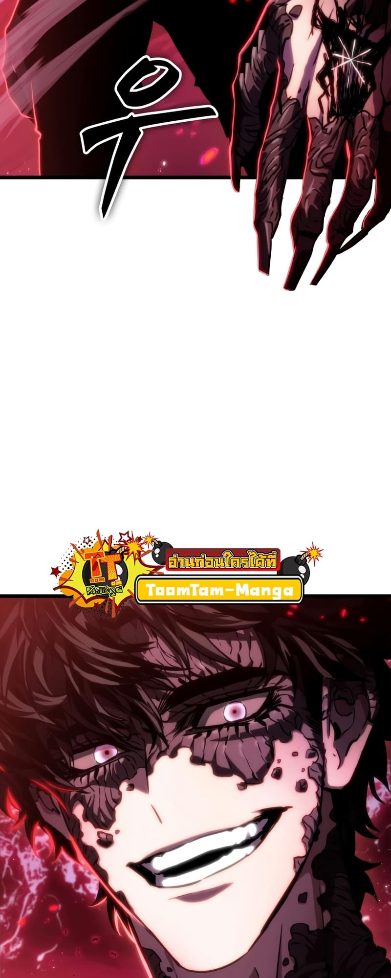 The World After the end โลกหลังการล่มสลาย ตอนที่ 87 page 2