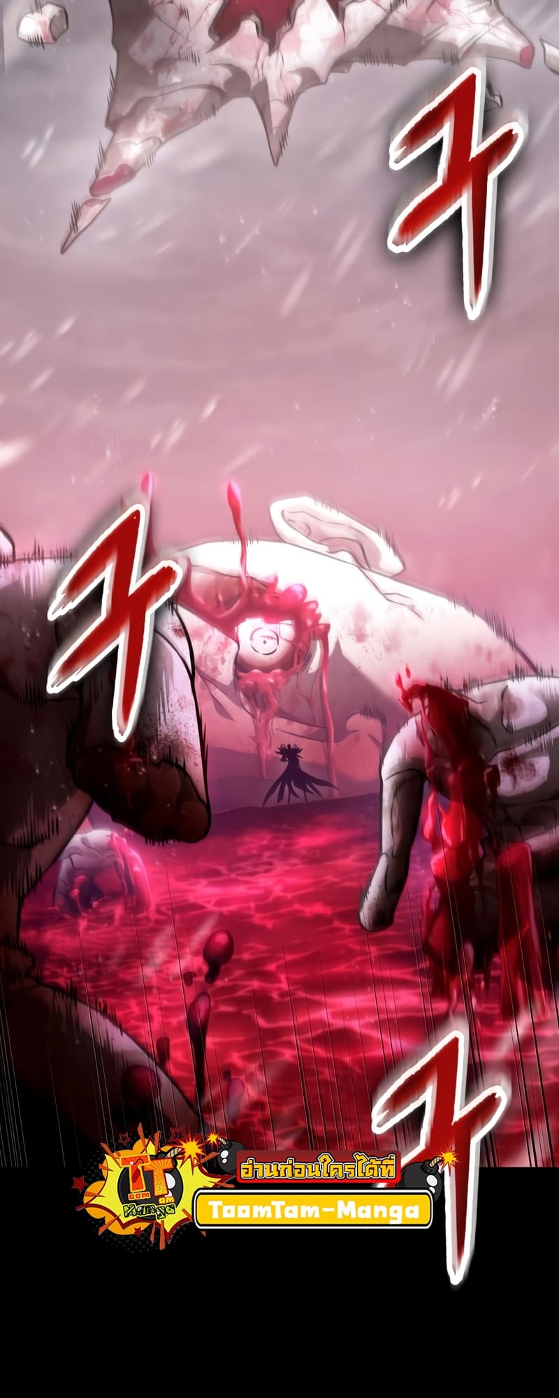 The World After the end โลกหลังการล่มสลาย ตอนที่ 87 page 10