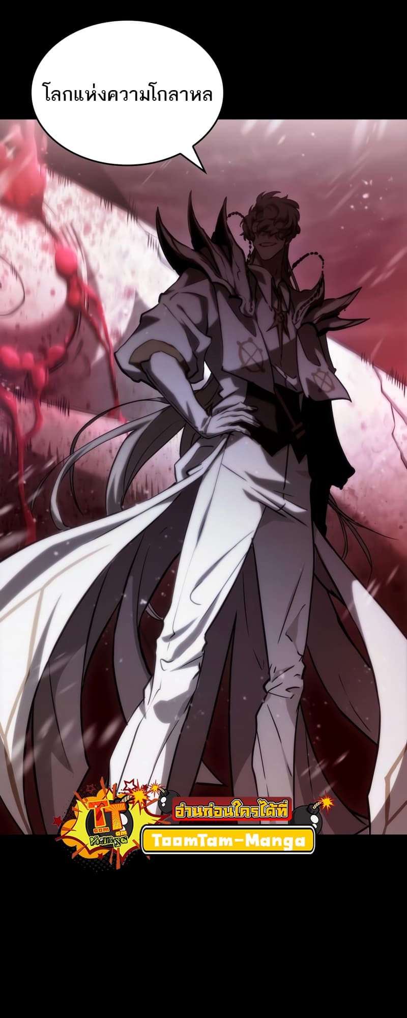 The World After the end โลกหลังการล่มสลาย ตอนที่ 87 page 12