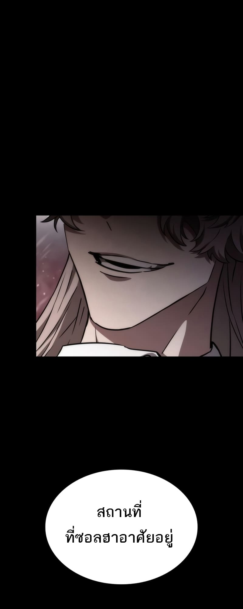 The World After the end โลกหลังการล่มสลาย ตอนที่ 87 page 13