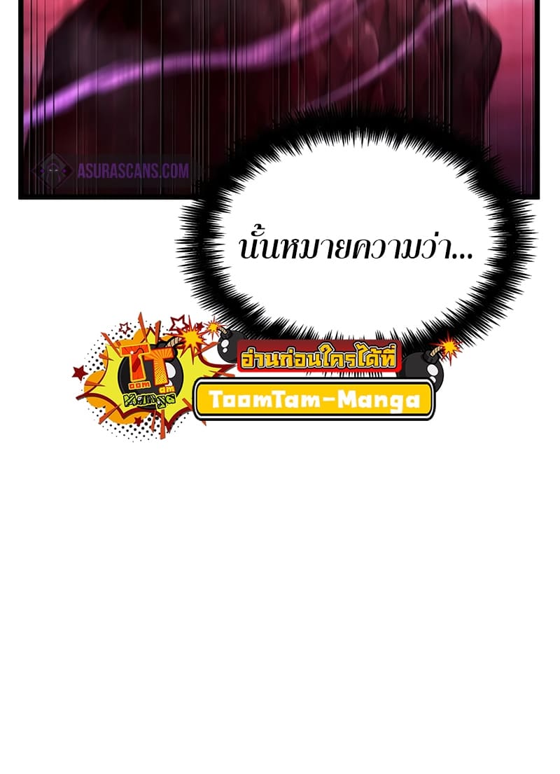 The World After the end โลกหลังการล่มสลาย ตอนที่ 87 page 23