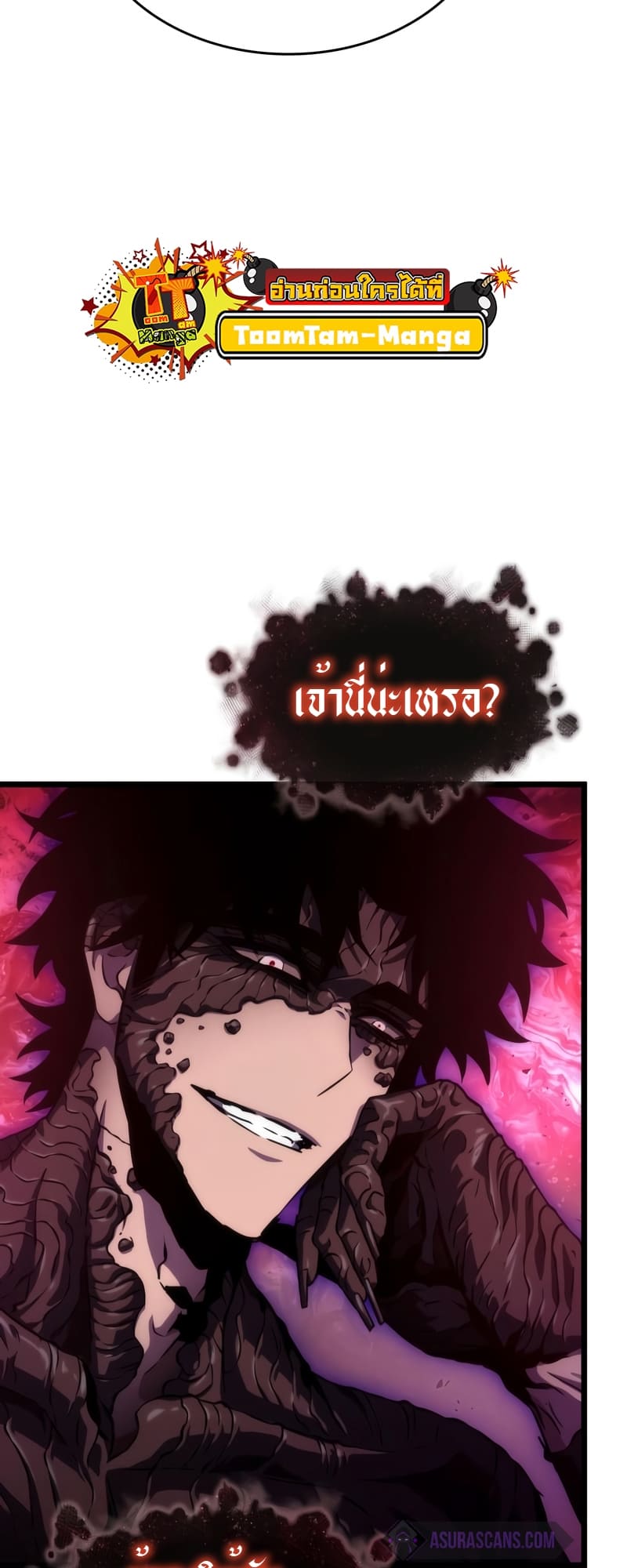 The World After the end โลกหลังการล่มสลาย ตอนที่ 87 page 25