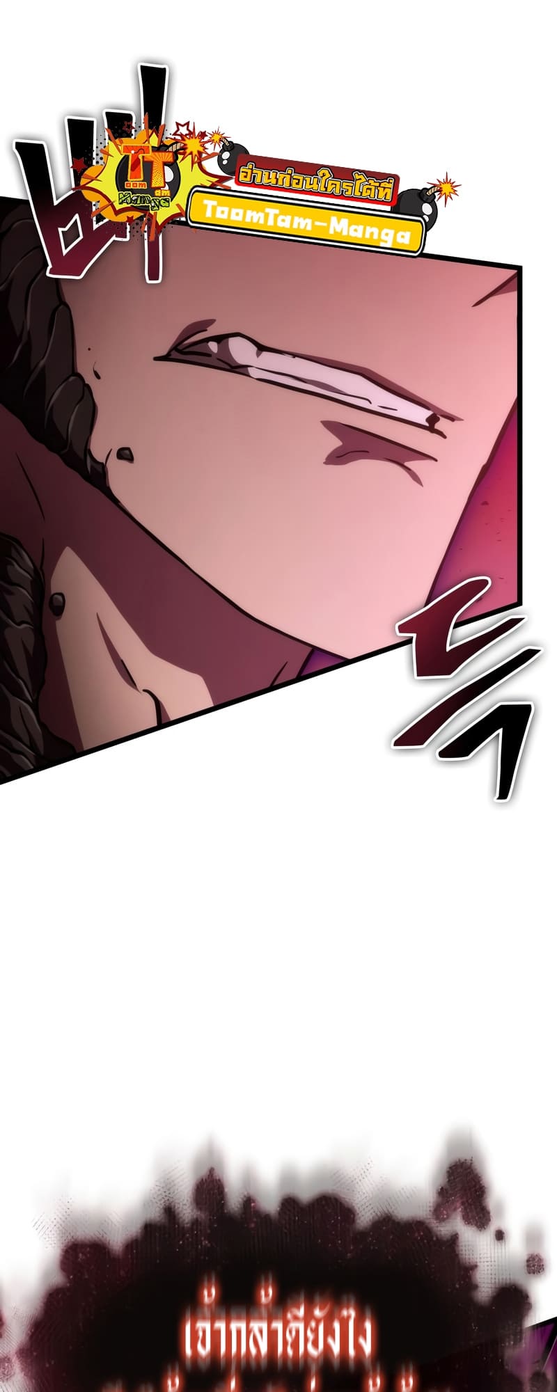 The World After the end โลกหลังการล่มสลาย ตอนที่ 87 page 27