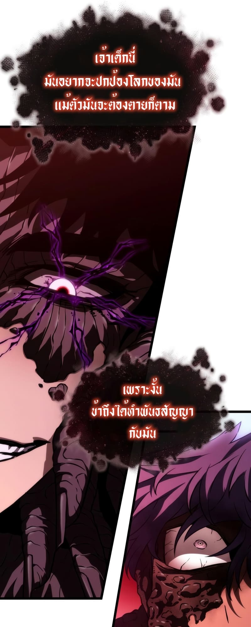 The World After the end โลกหลังการล่มสลาย ตอนที่ 87 page 31