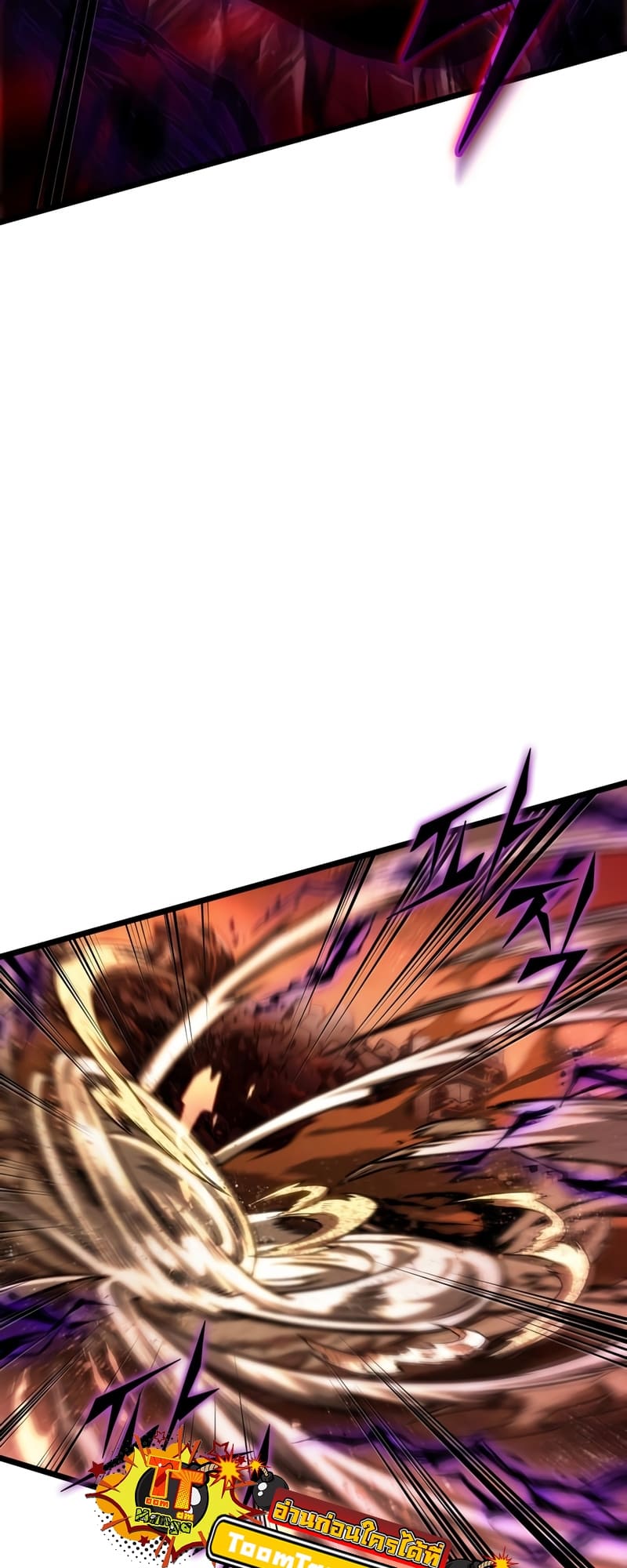 The World After the end โลกหลังการล่มสลาย ตอนที่ 87 page 34