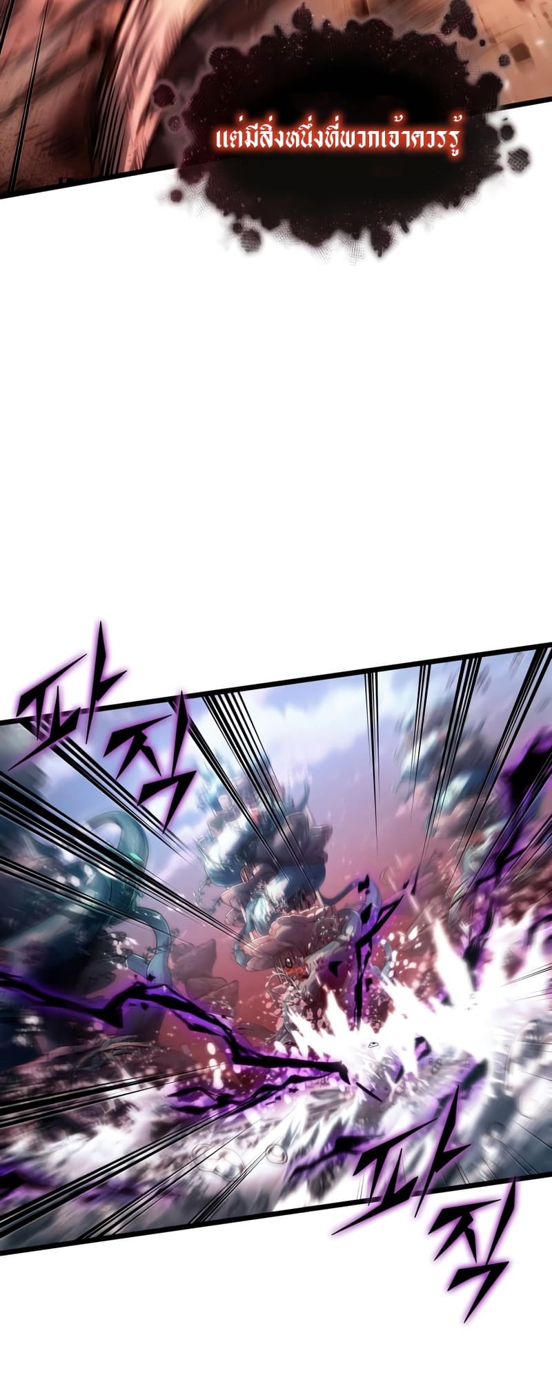 The World After the end โลกหลังการล่มสลาย ตอนที่ 87 page 36