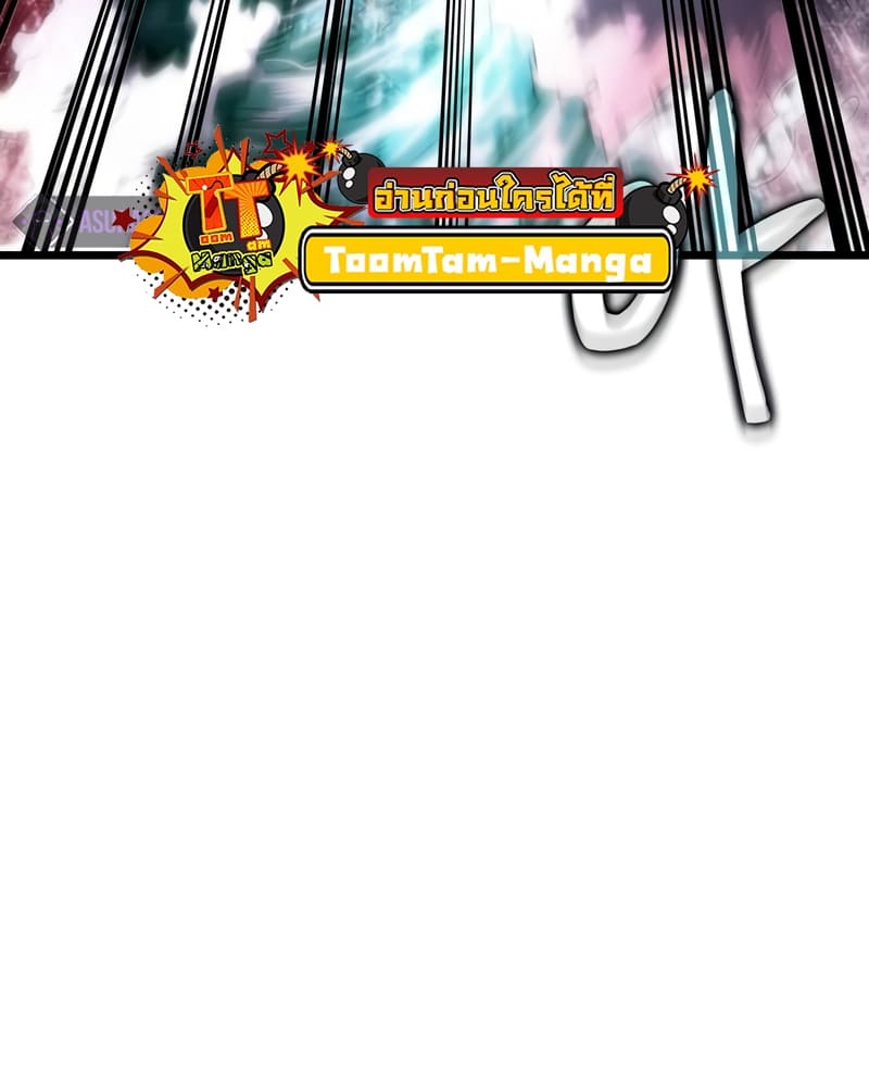 The World After the end โลกหลังการล่มสลาย ตอนที่ 87 page 38